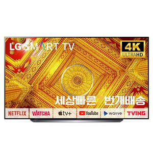 엘지 올레드 65인치 TV 고화질 1년무상AS 미사용 A급 리퍼 OLED65C1