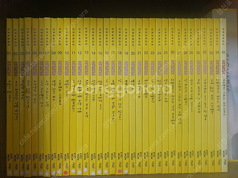 교원 또래이야기 34권-1만원--0