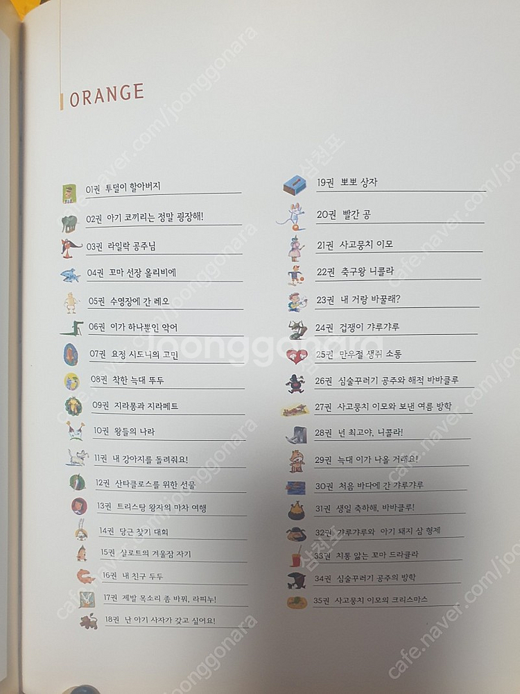 교원 또래이야기 34권-1만원--3