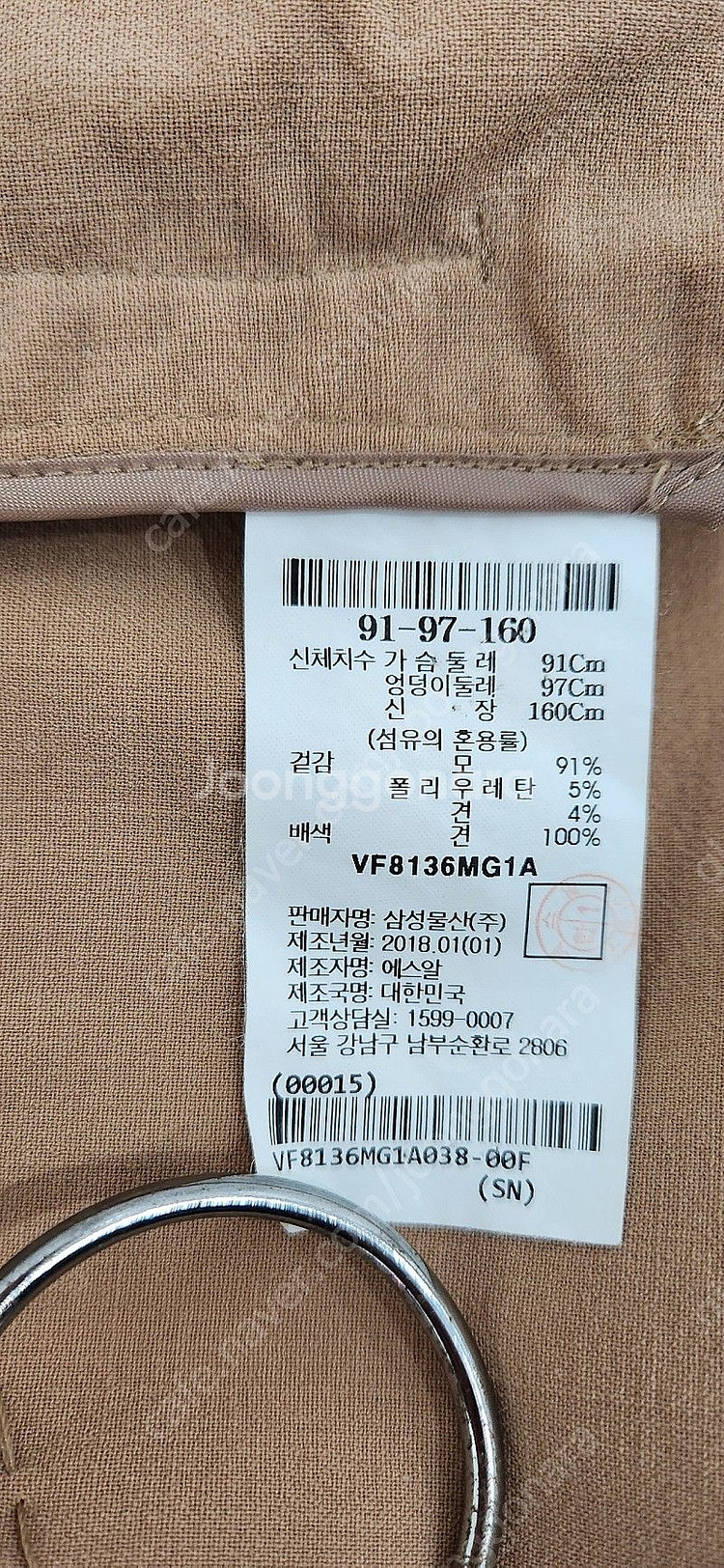 르베이지 롱베스트--2