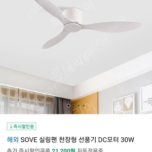 미개봉) 실링팬 52인치 sove 화이트