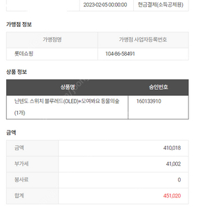 닌텐도 oled 1달사용 판매 팩2개 포함