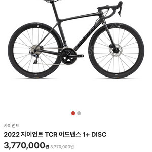 2022 자이언트 TCR 어드밴스 1+ DISC