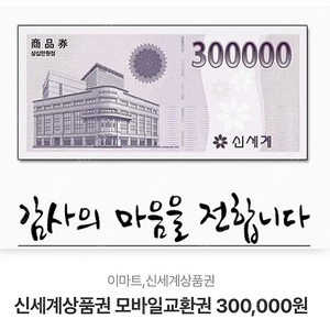 신세계상품권 40 롯데상품권 20 판매합니다