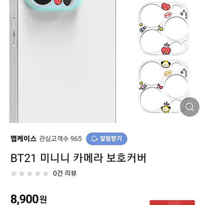 BT21 미니니 카메라보호커버 팝니다~