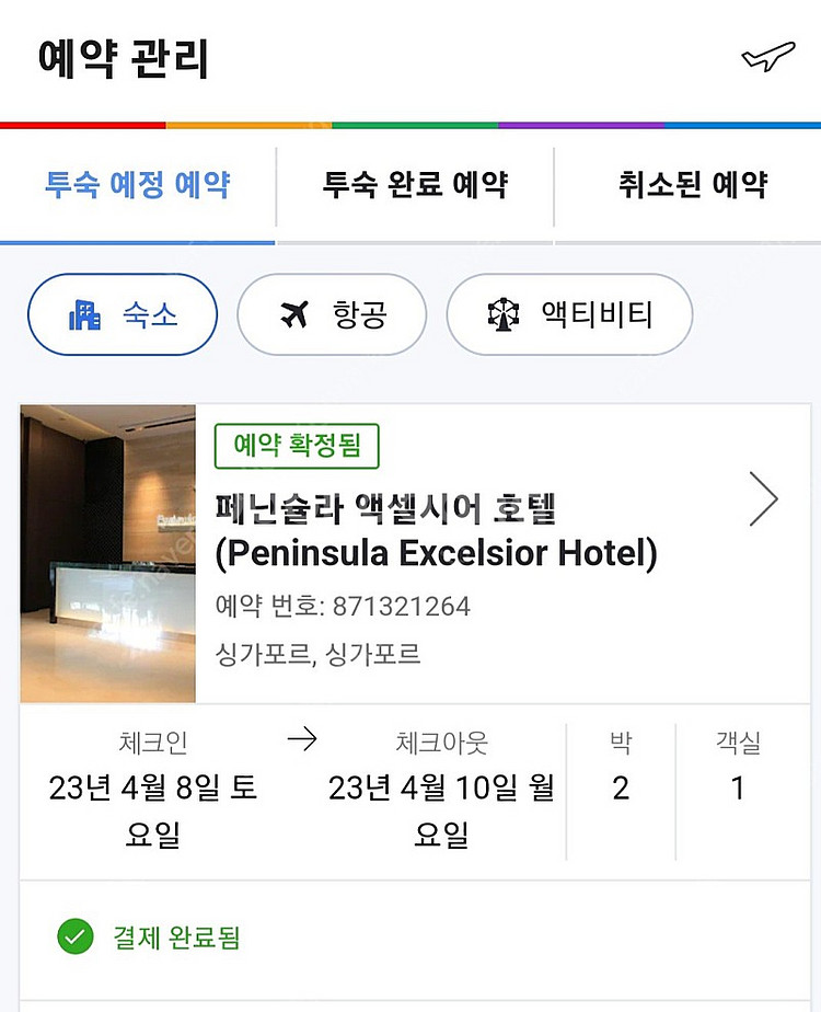 싱가포르 페닌슐라 호텔--1