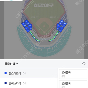 최강야구 1루 몬스터즈석 2연석 삽니다