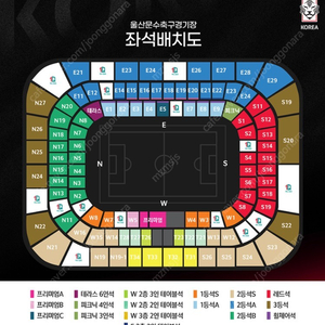 축구 국가대표 친선경기 E12구역 2연석 판매합니다