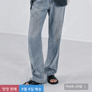 페이탈리즘 #0237 trabus paint jeans 44