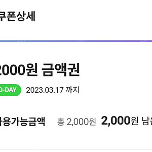 cu 2천 오늘까지 1500