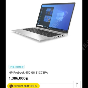 노트북 HP Probook 450 G8 31C73PA