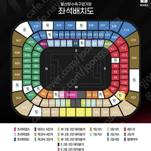 대한민국 vs 콜롬비아 3월24일 3/24 레드존 레드석 2연석 하나원큐 하나원큐석 양도합니다