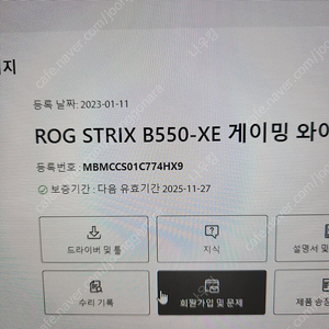 스트릭스 b550 xe