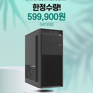 [판매] 라이젠 5600G 16G 250G GTX1660S 본체 한정 판매!!!