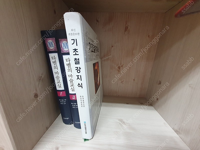 기초철강지식