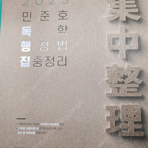 2023 민준호 독행집 팝니다 15000원