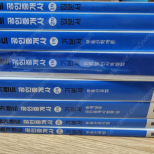 메가랜드 공인중개사 2023년 1,2차 입문서+기본서 전권 새책