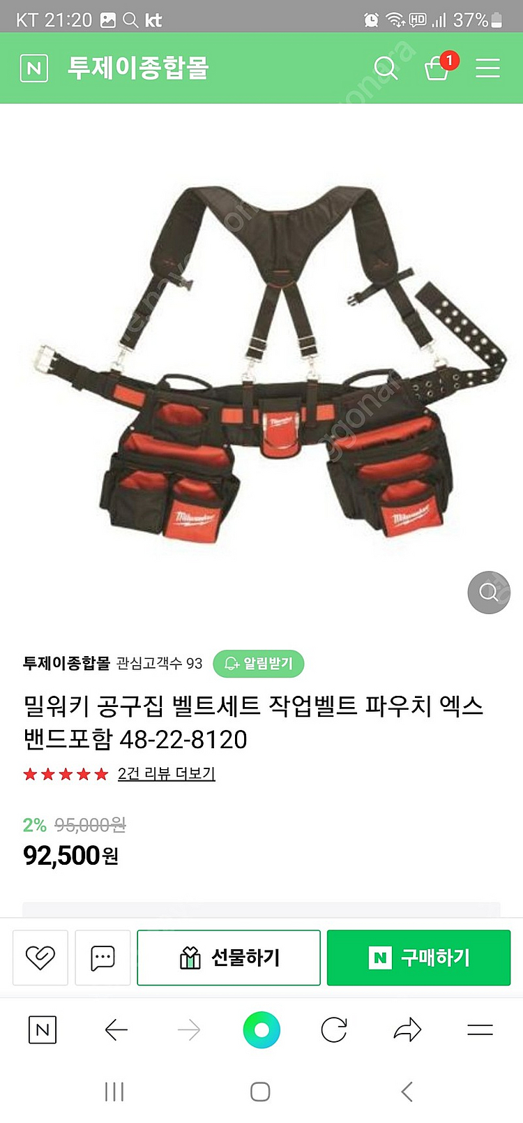수원 밀워키 공구벨트 15회 미만 사용 판매합니다--0
