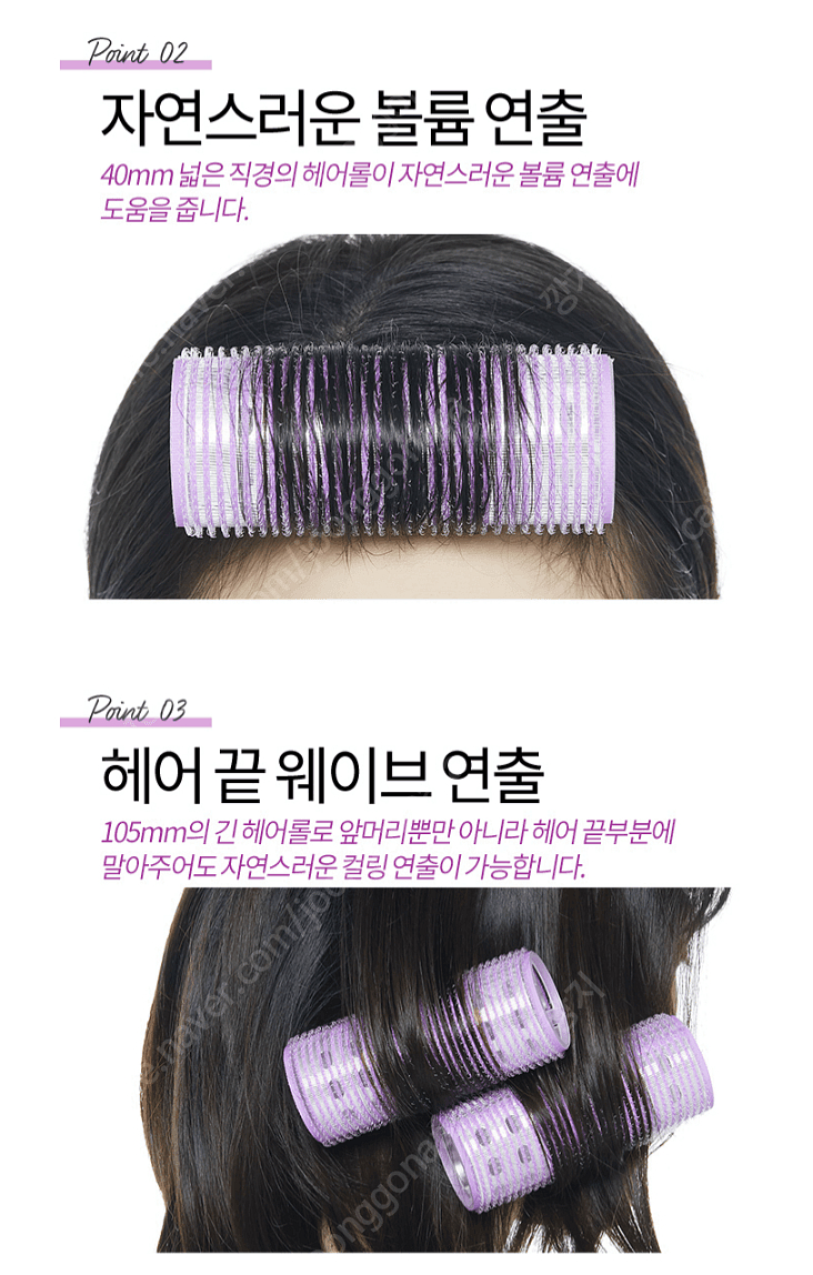 [미사용][단종] 에뛰드 마이뷰티툴 앞머리 빅 헤어롤 ...--3
