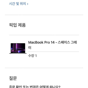 맥북 프로 M2 14인치 16GB 512GB 등 사양 사진 참고