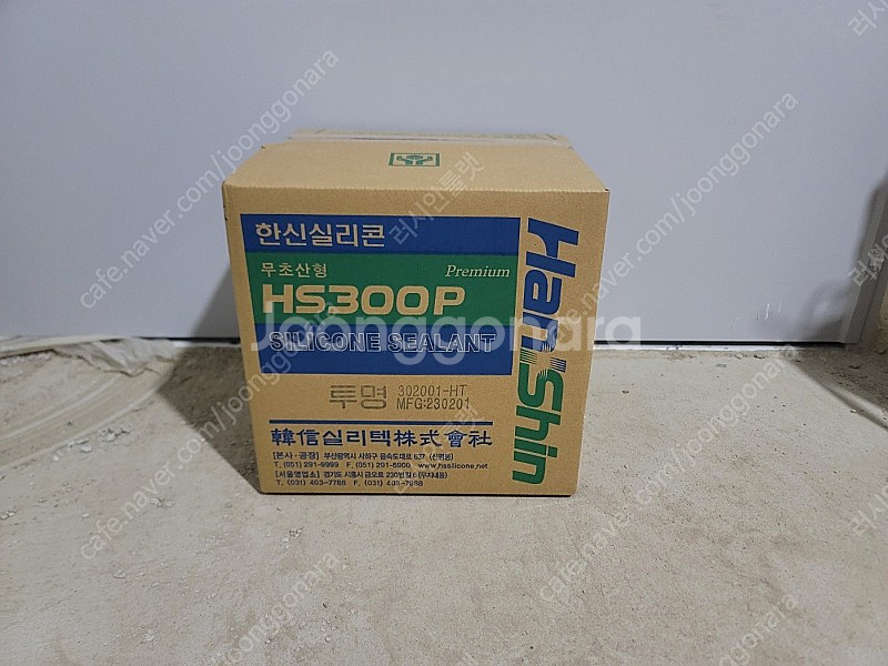 투명실리콘팝니다--0