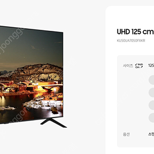 삼성 UHD TV 50인치 KU50UA7050FXKR