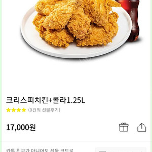 부어치킨 크리스피치킨+콜라