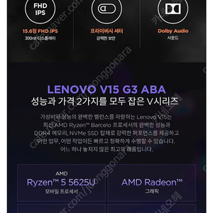 레노버 V15 G3 ABA Iron Gray • 라이젠5 • 256GB • 4GB • Free DOS • 2022.06