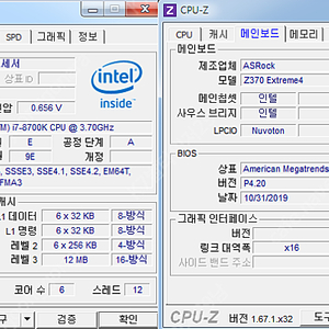 컴퓨터풀패키지 i78700k,z370extreme4,이엠텍 지포스 GTX 1660 SUPER STORM X Dual OC D6 6GB