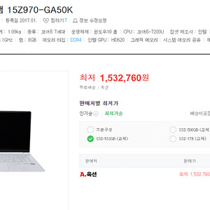 LG그램 15z970-ga50k 팝니다 (스업/미팅용으로만 사용함)