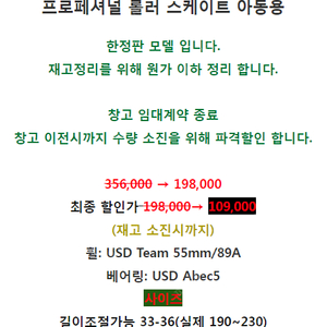 파워슬라이드 USD트랜스포머 어그레시브 인라인스케이트 아동용