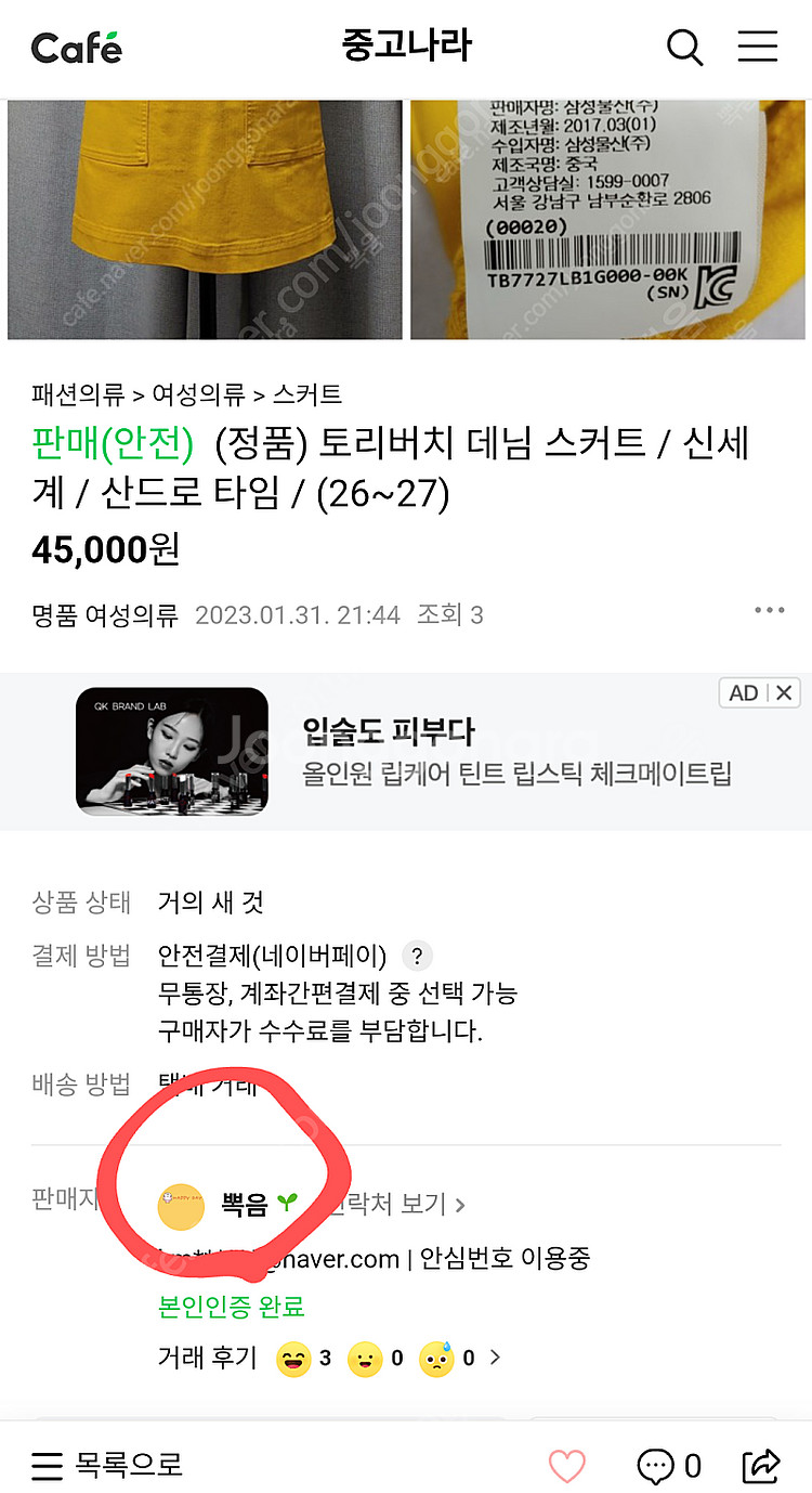 (정품) 토리버치 데님 스커트--8