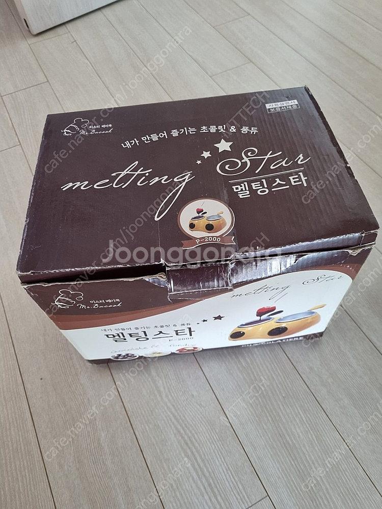 초코릿멜팅기--1