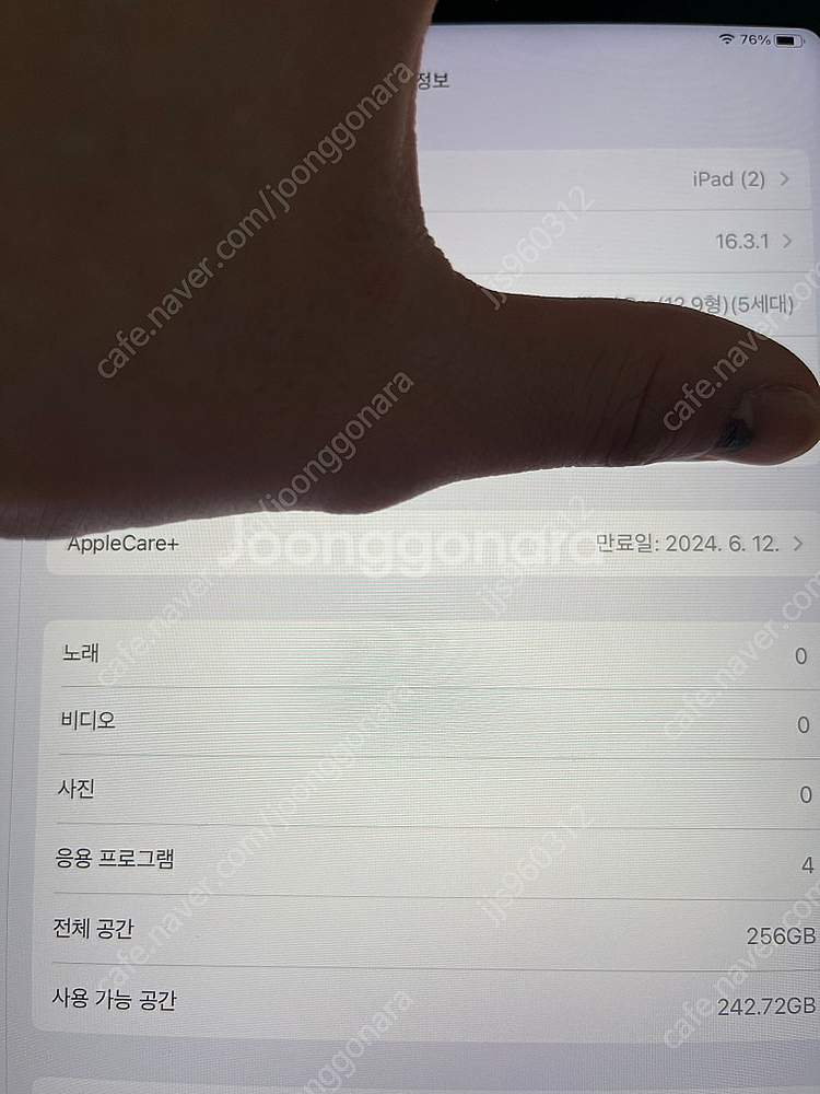 아이패드프로5세대 12.9인치 256기가/애플케어플러스--6