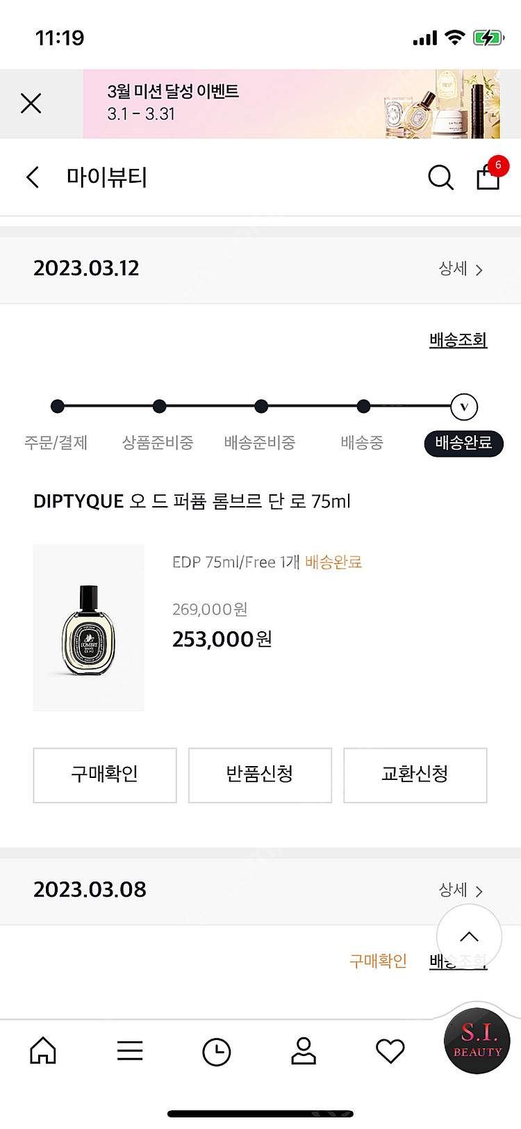 딥디크 롬단 롬브르단로 롬브로단로 Edp 75ml--3