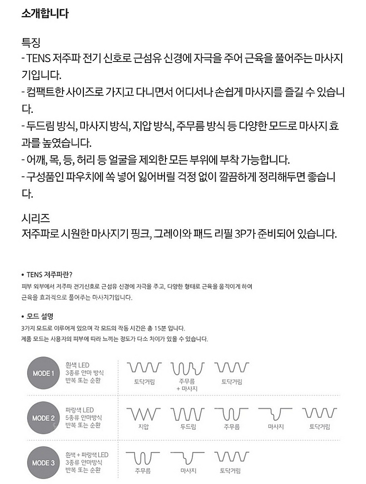 JAJU 저주파로 시원한 마사지기(핑크)--3