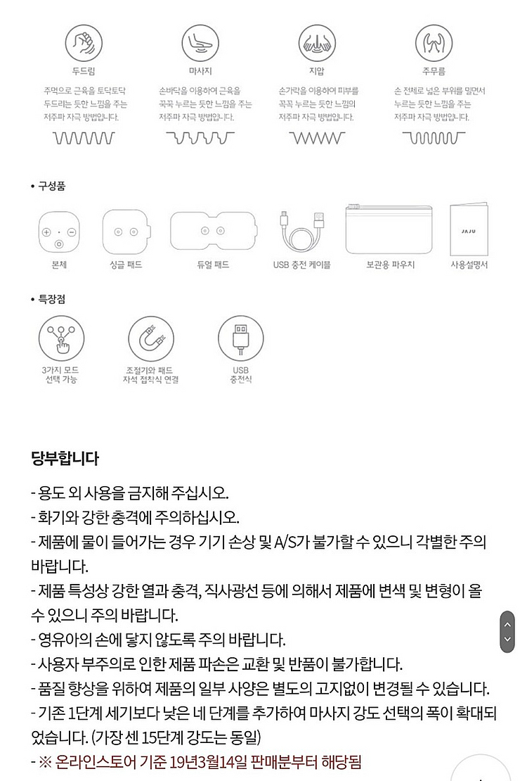 JAJU 저주파로 시원한 마사지기(핑크)--4