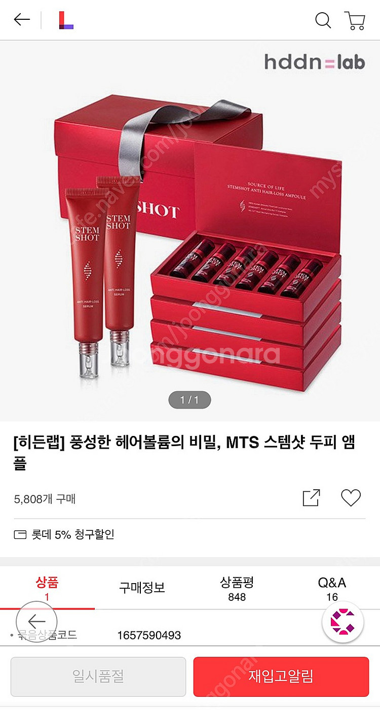 탈모MTS제품) 히든랩 스템샷(앰플24병+세럼2개/2개...--1