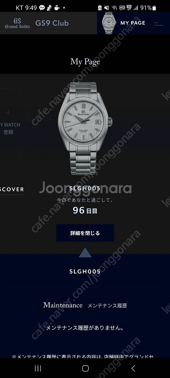 그랜드 세이코 slgh005 자작나무(40mm,22 러...--1