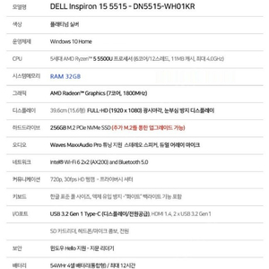 DELL inspiron15 5515 램32GB 윈도우11+한컴오피스 정품