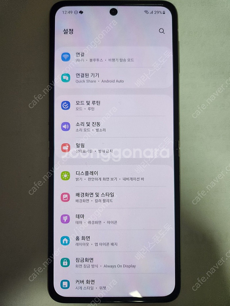 z플립3 크림 자급제 S급 쿠팡안심케어 포함 판매합니다--6