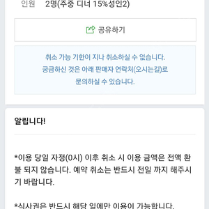 페어몬트 앰버서더 서울 스팩트럼 식사권2매