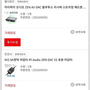 (대구)zen air dac, 어댑터 팔아요.