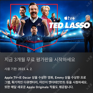 애플티비 TV 3개월 (19500원 -> 8000원)