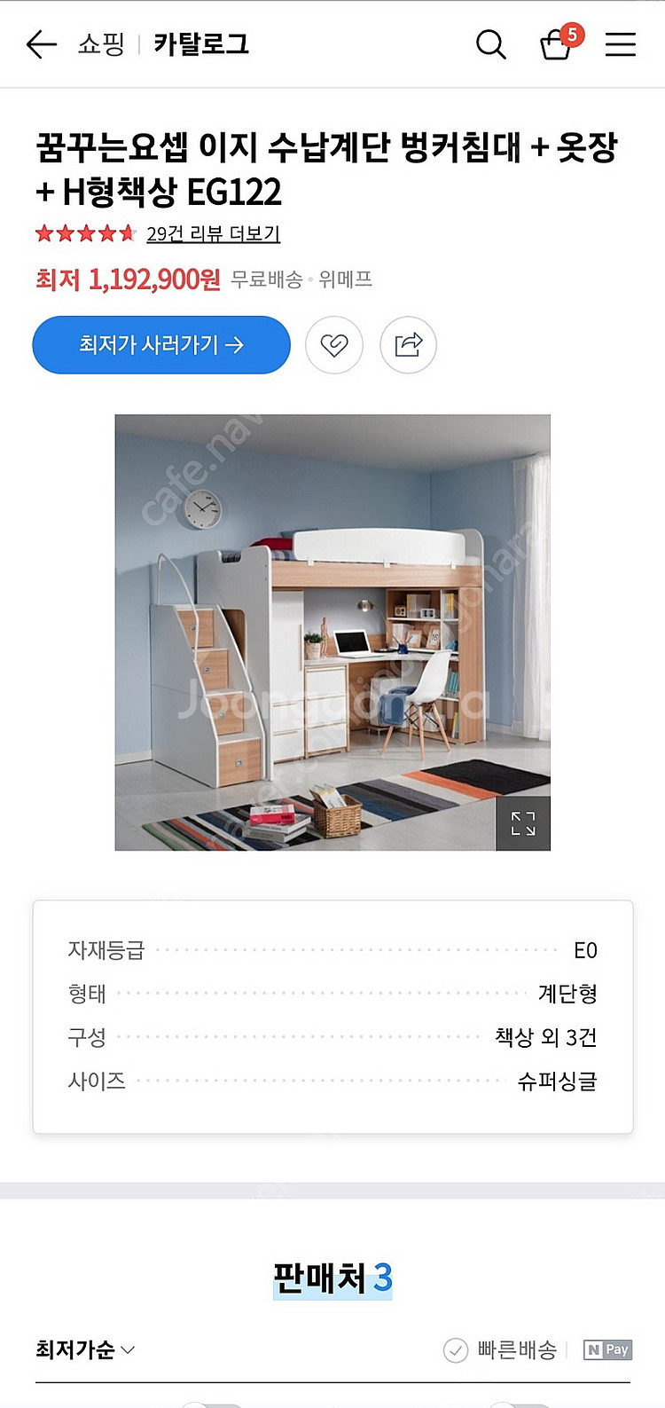 청주) 꿈꾸는요셉 벙커침대--0