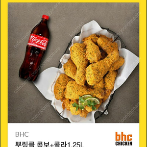 BHC 뿌링클,골드킹 콤보 콜라1.25세트 (총2장) 일괄판매