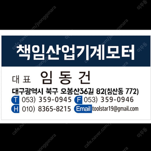 감속기 대형모터 판매합니다 책임산업🫡