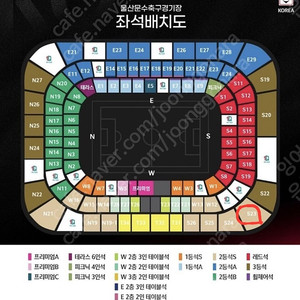 대한민국 vs 콜롬비아 3월24일 2등석S 2연석 양도합니다