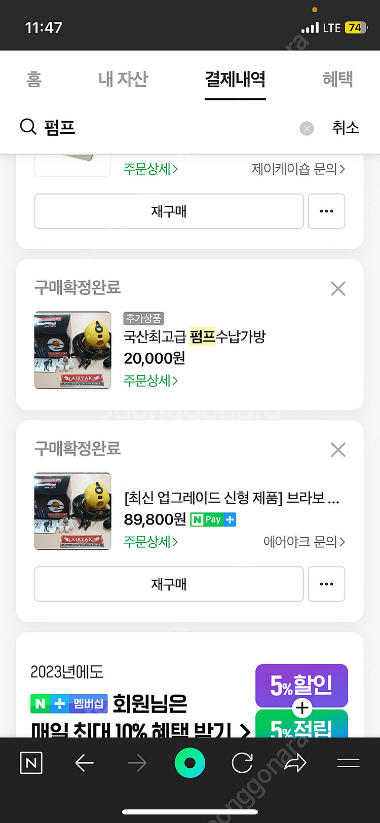 네이처하이크 에어텐트 6.3--2