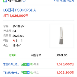 에어로타워 공기청정기 FS063PSDA